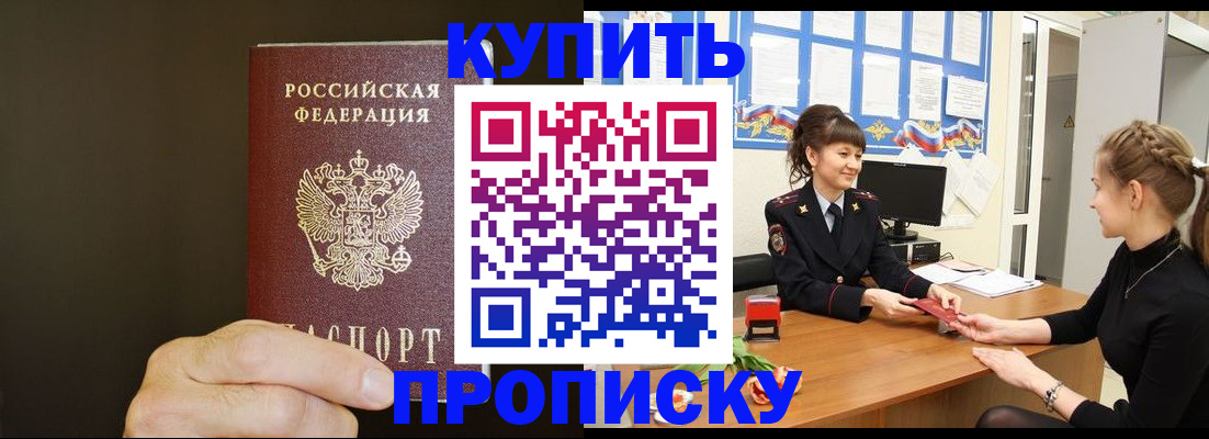 пропишу в квартире в Архангельской области
