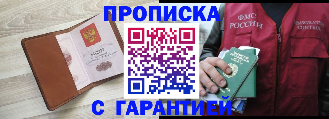 прописка для школы в Архангельской области