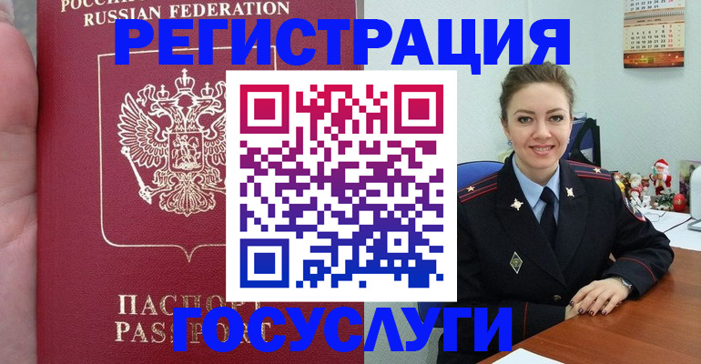 регистрация для школы в Архангельской области