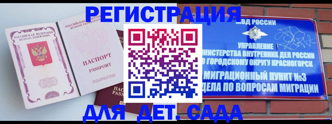 временная регистрация надежно в Архангельской области